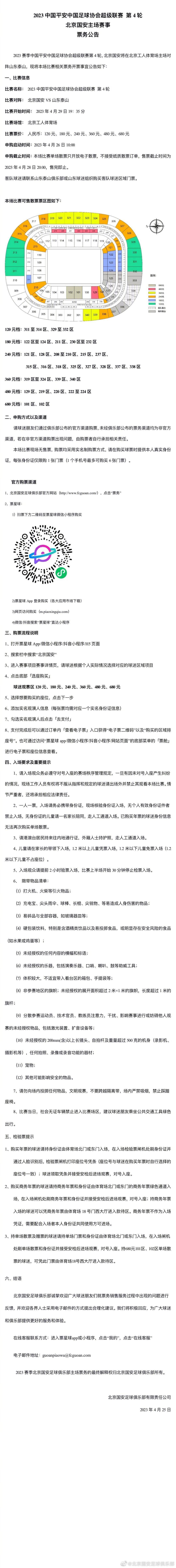 第64分钟，阿克造成奥纳纳禁区内手球，裁判判罚点球，阿尔瓦雷斯主罚一蹴而就，曼城2-1反超比分。