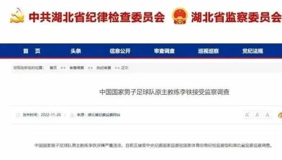 国米官方表示：“国米俱乐部坚定地致力于我们的新球场项目，该球场可能会建在米兰郊区的罗扎诺市。